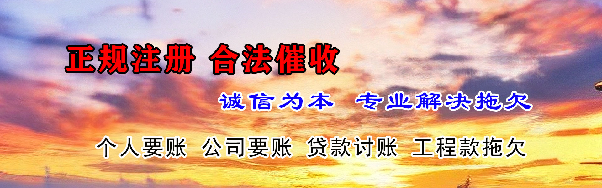 开鲁要债公司